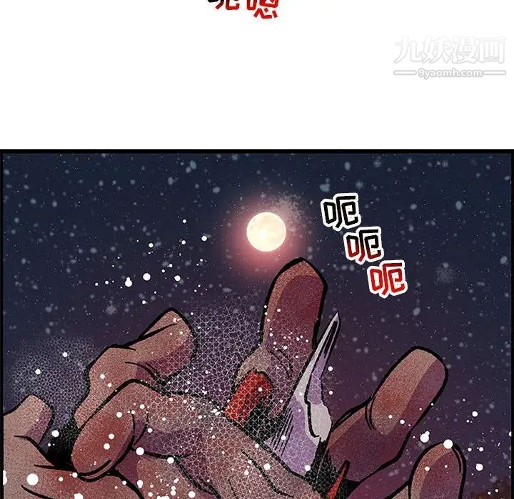 《亲爱的你Liebling！》漫画 第105話