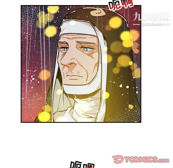 《亲爱的你Liebling！》漫画 第105話
