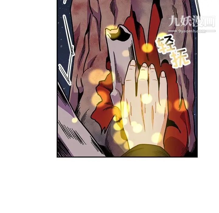 《亲爱的你Liebling！》漫画 第105話