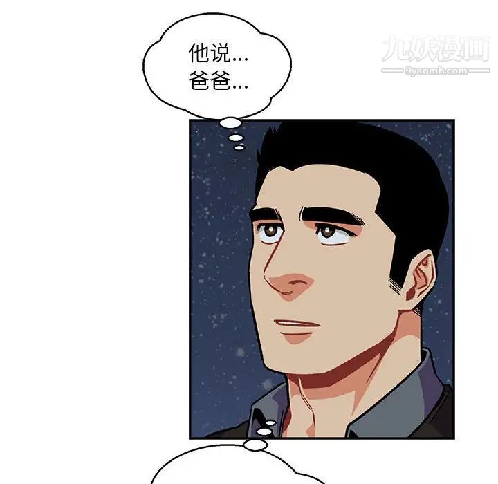 《亲爱的你Liebling！》漫画 第105話