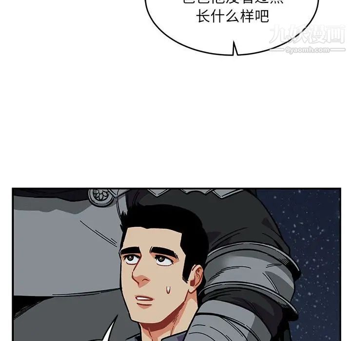《亲爱的你Liebling！》漫画 第105話