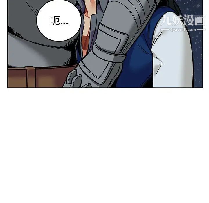 《亲爱的你Liebling！》漫画 第105話