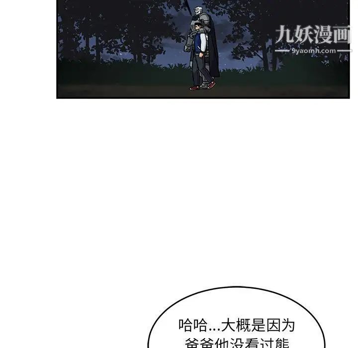 《亲爱的你Liebling！》漫画 第105話