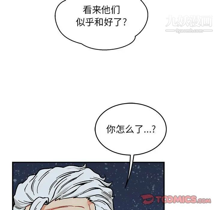 《亲爱的你Liebling！》漫画 第105話