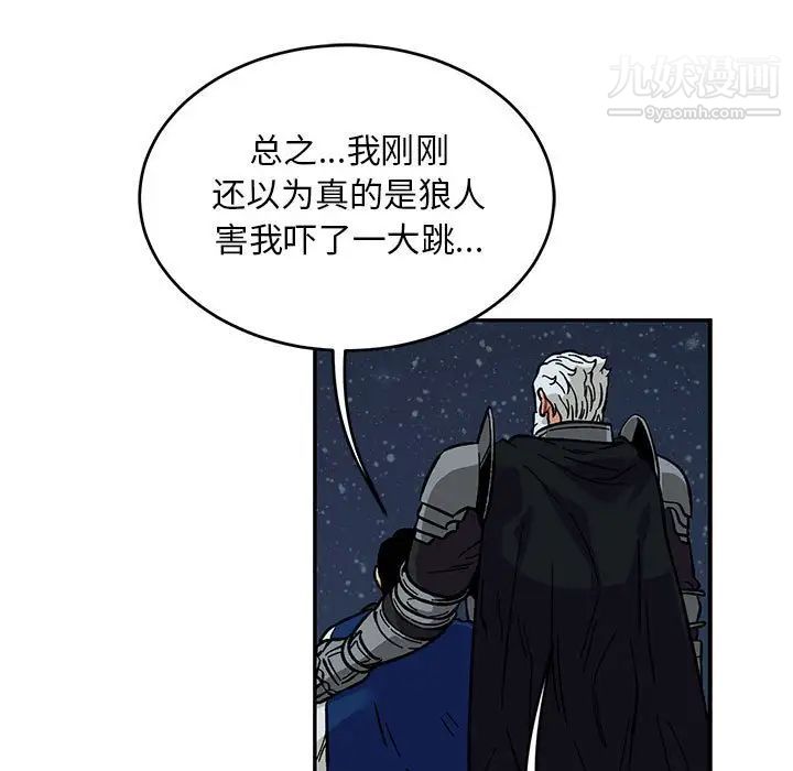 《亲爱的你Liebling！》漫画 第105話