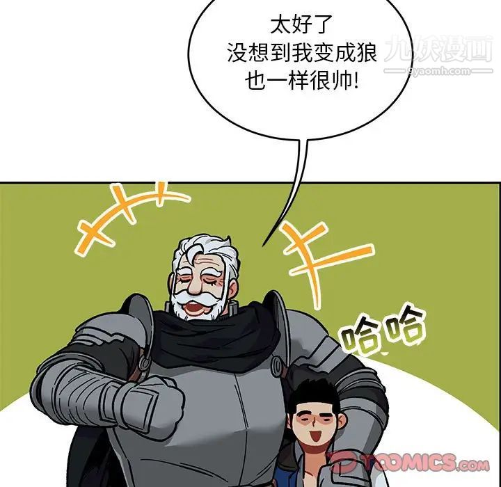 《亲爱的你Liebling！》漫画 第105話