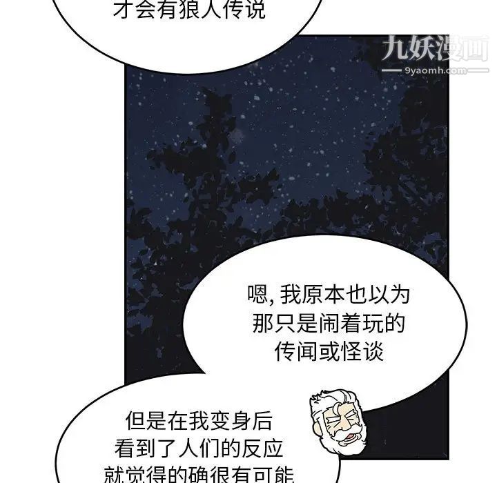《亲爱的你Liebling！》漫画 第105話