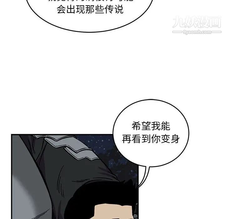 《亲爱的你Liebling！》漫画 第105話