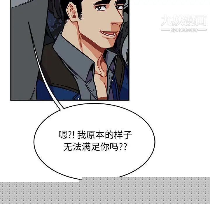 《亲爱的你Liebling！》漫画 第105話
