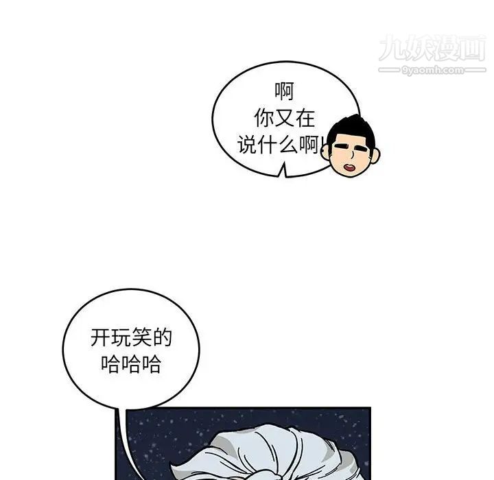 《亲爱的你Liebling！》漫画 第105話