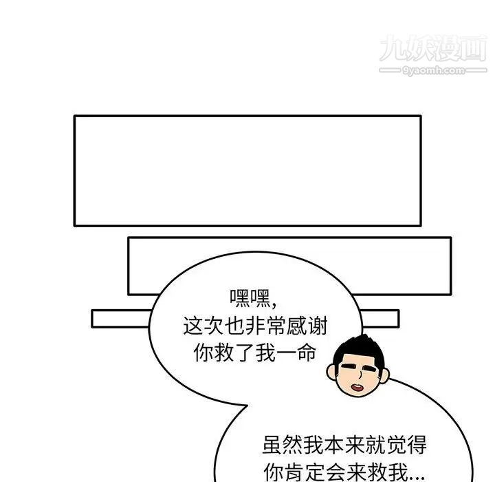 《亲爱的你Liebling！》漫画 第105話