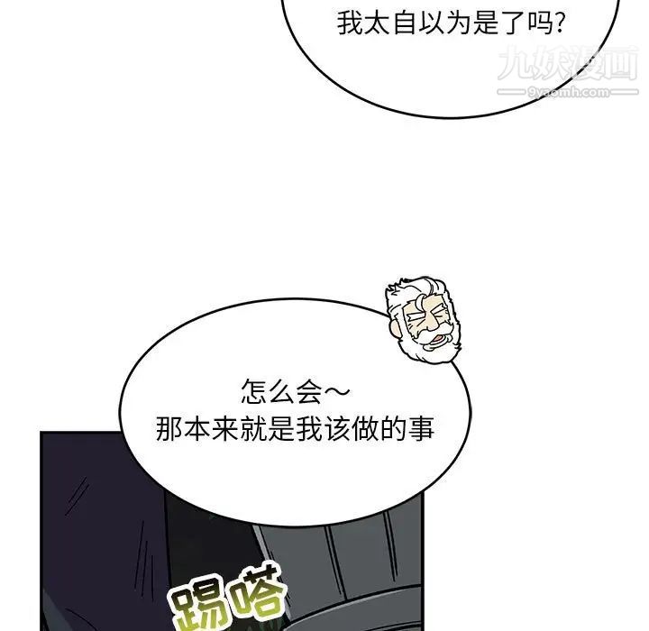 《亲爱的你Liebling！》漫画 第105話
