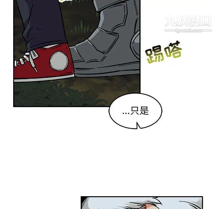 《亲爱的你Liebling！》漫画 第105話