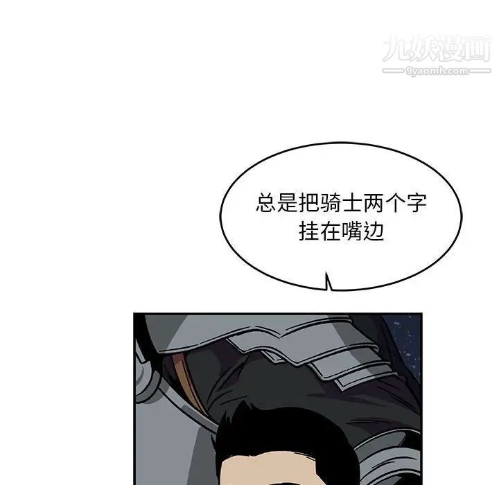 《亲爱的你Liebling！》漫画 第105話