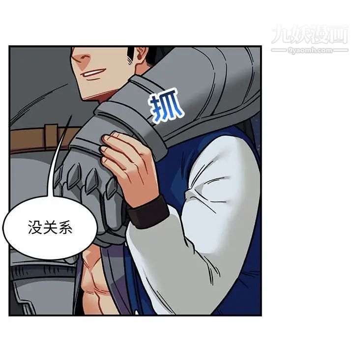 《亲爱的你Liebling！》漫画 第105話