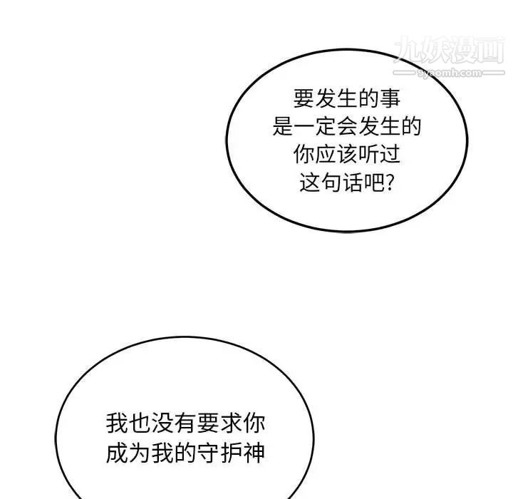《亲爱的你Liebling！》漫画 第105話
