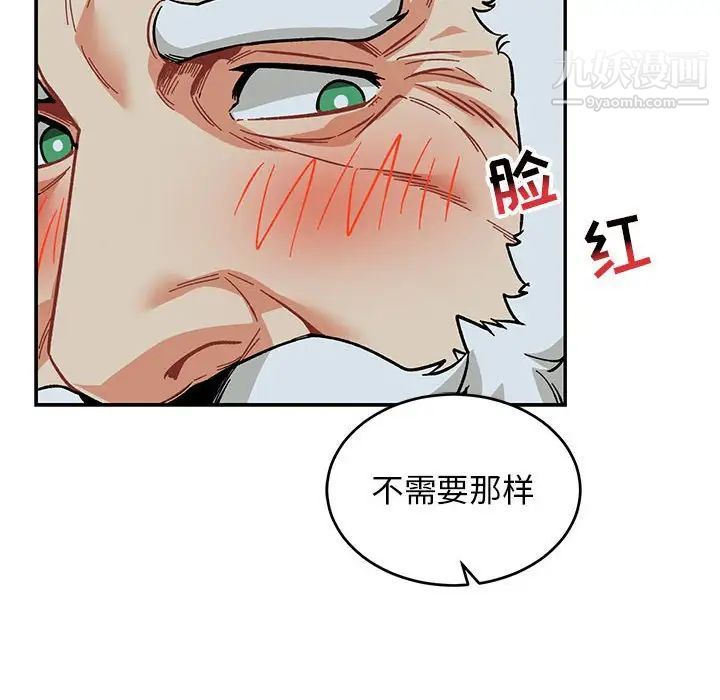 《亲爱的你Liebling！》漫画 第105話