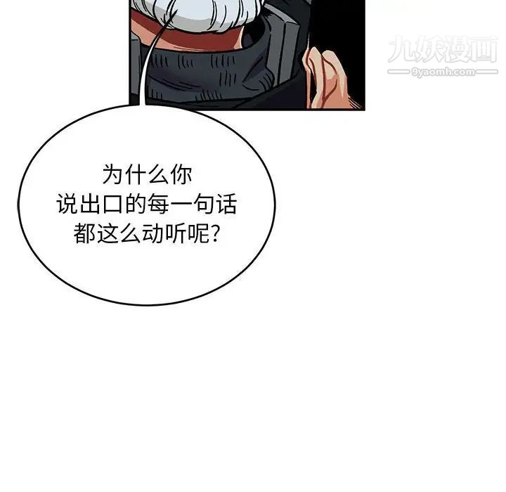 《亲爱的你Liebling！》漫画 第105話