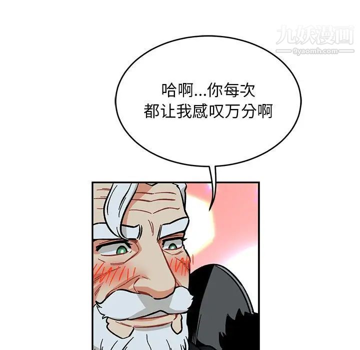 《亲爱的你Liebling！》漫画 第105話