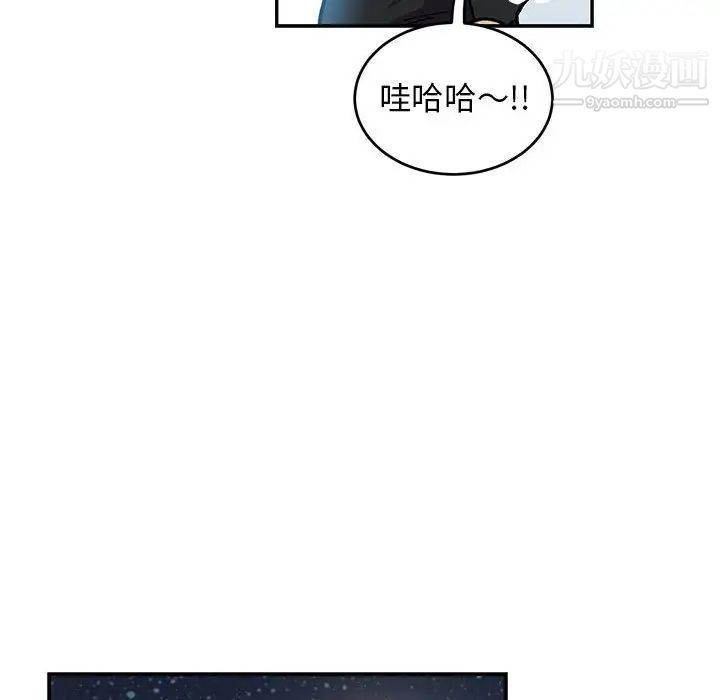 《亲爱的你Liebling！》漫画 第105話
