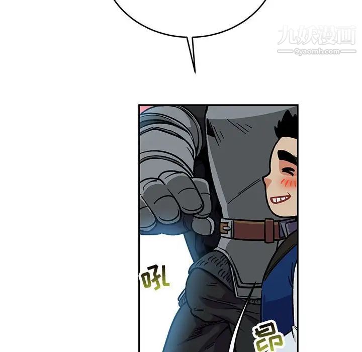 《亲爱的你Liebling！》漫画 第105話
