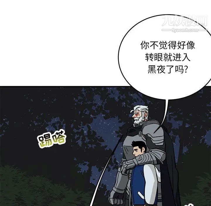 《亲爱的你Liebling！》漫画 第105話