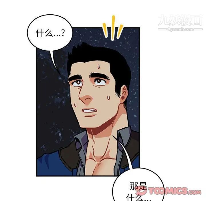 《亲爱的你Liebling！》漫画 第105話