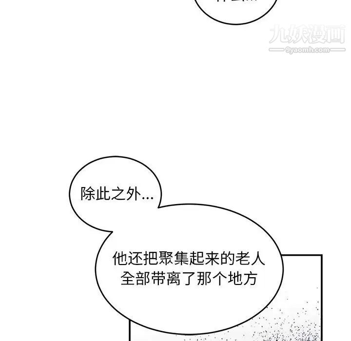 《亲爱的你Liebling！》漫画 第105話