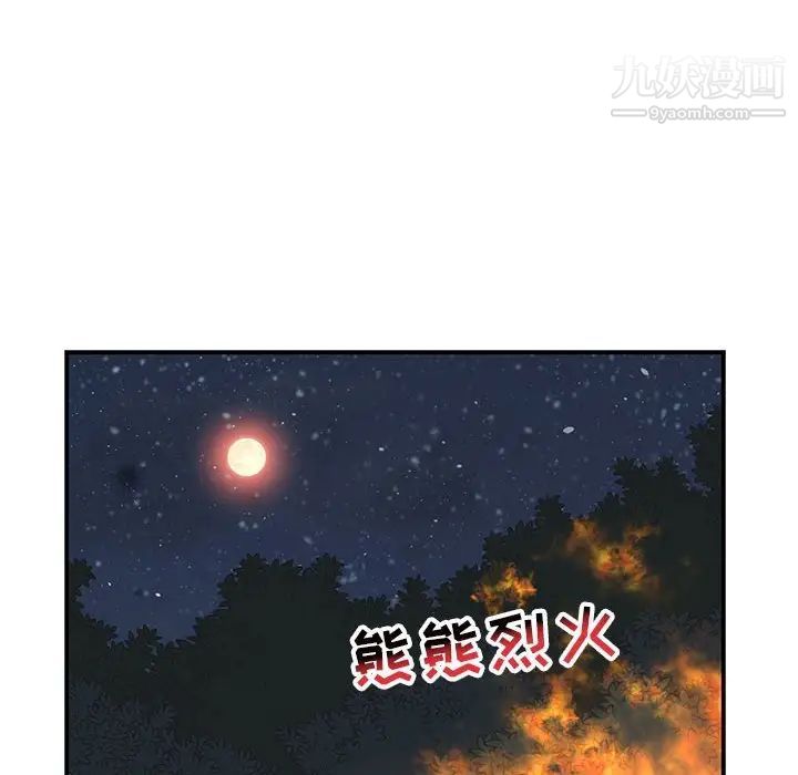 《亲爱的你Liebling！》漫画 第105話