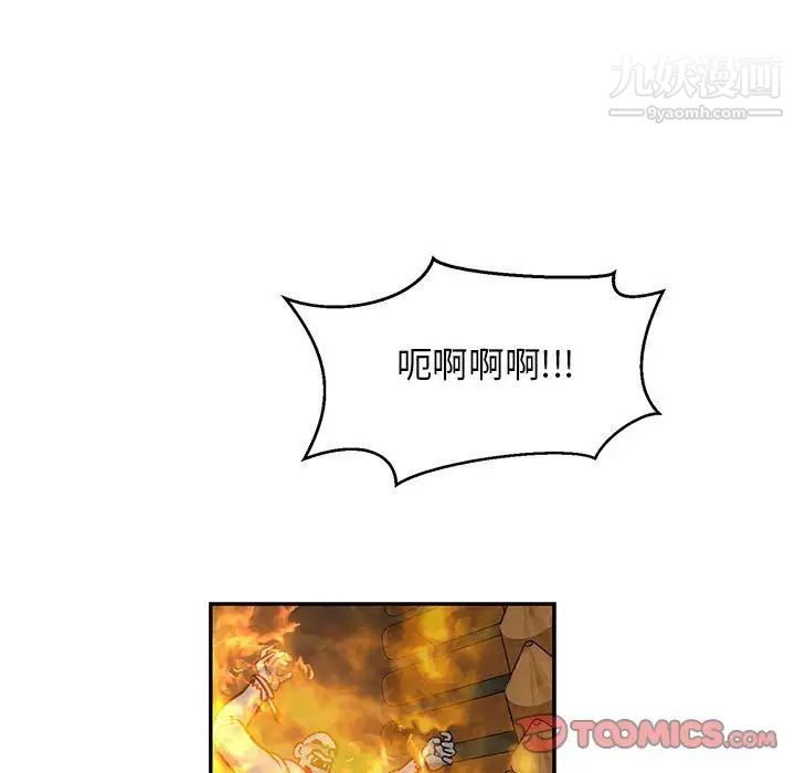 《亲爱的你Liebling！》漫画 第105話