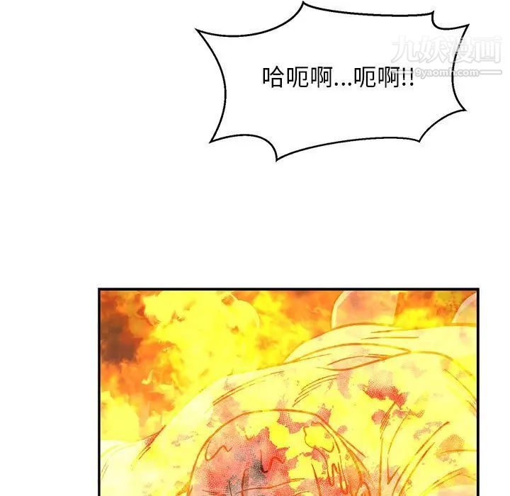 《亲爱的你Liebling！》漫画 第105話