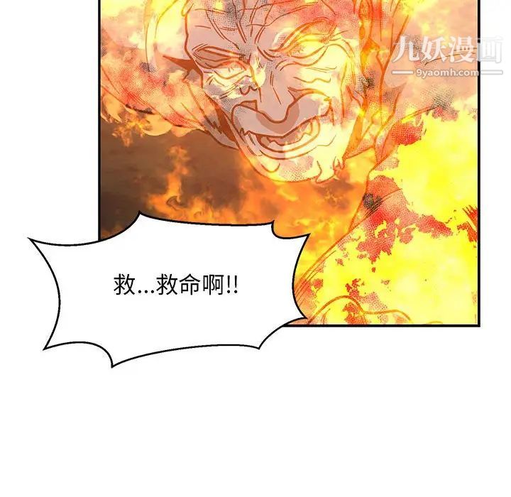 《亲爱的你Liebling！》漫画 第105話