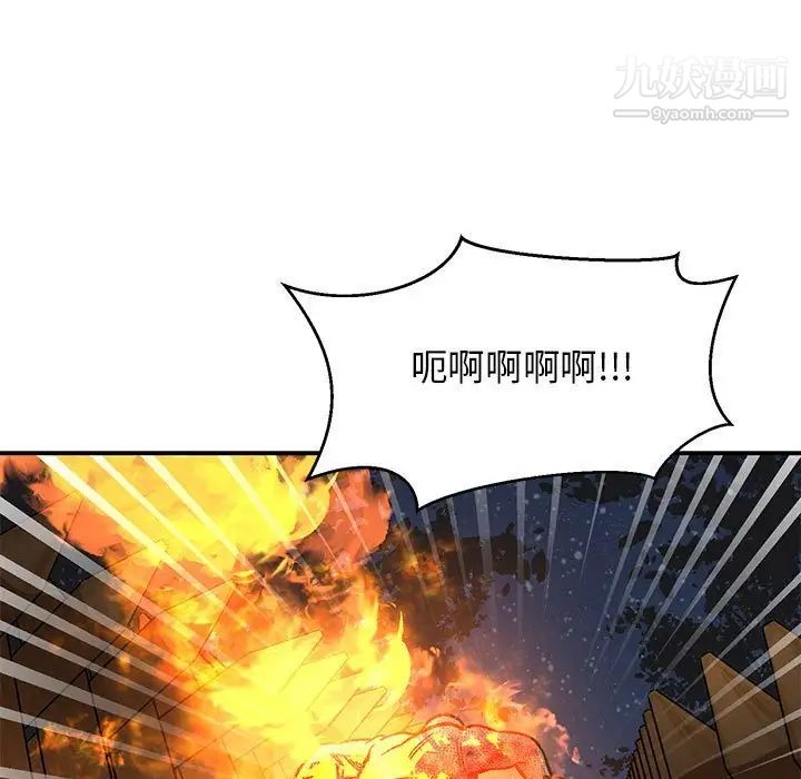 《亲爱的你Liebling！》漫画 第105話