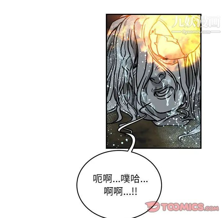 《亲爱的你Liebling！》漫画 第105話