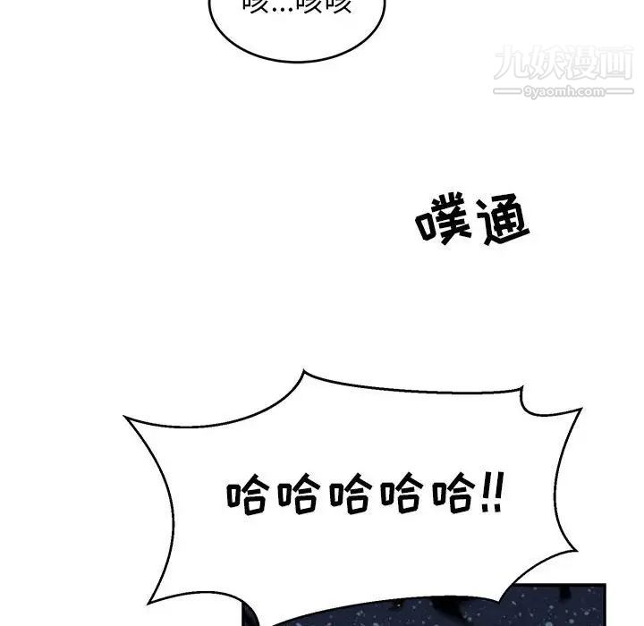 《亲爱的你Liebling！》漫画 第105話