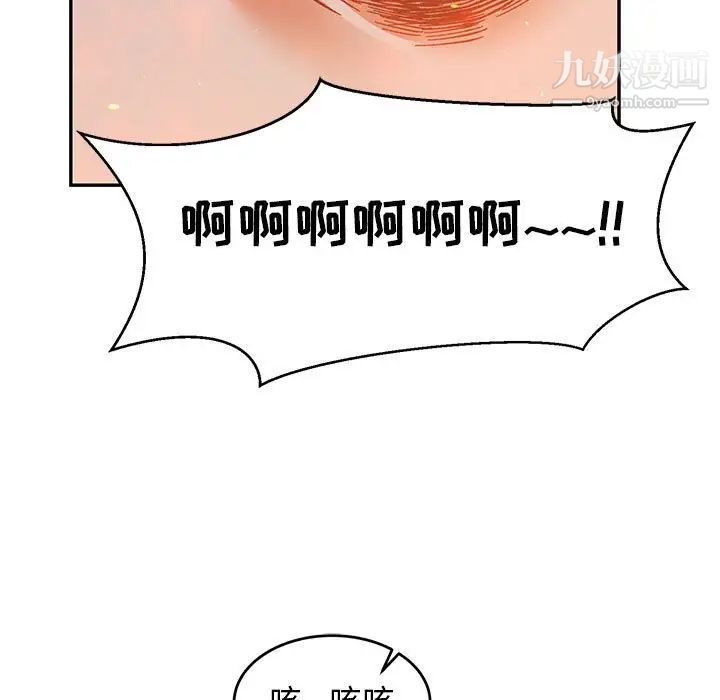 《亲爱的你Liebling！》漫画 第105話