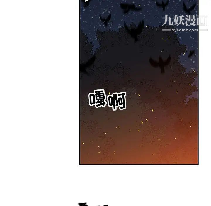 《亲爱的你Liebling！》漫画 第105話