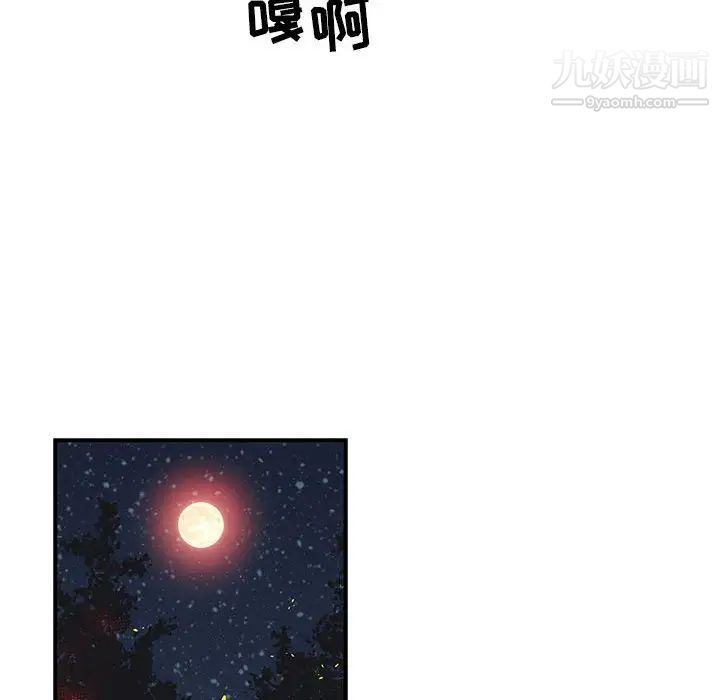 《亲爱的你Liebling！》漫画 第105話