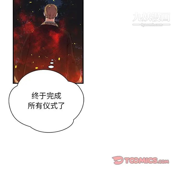 《亲爱的你Liebling！》漫画 第105話