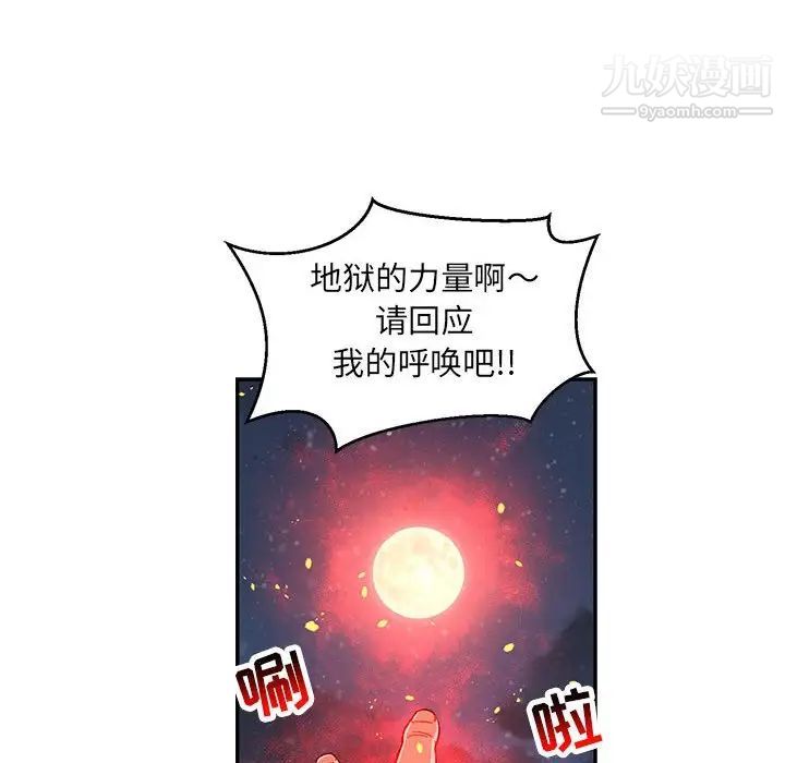 《亲爱的你Liebling！》漫画 第105話