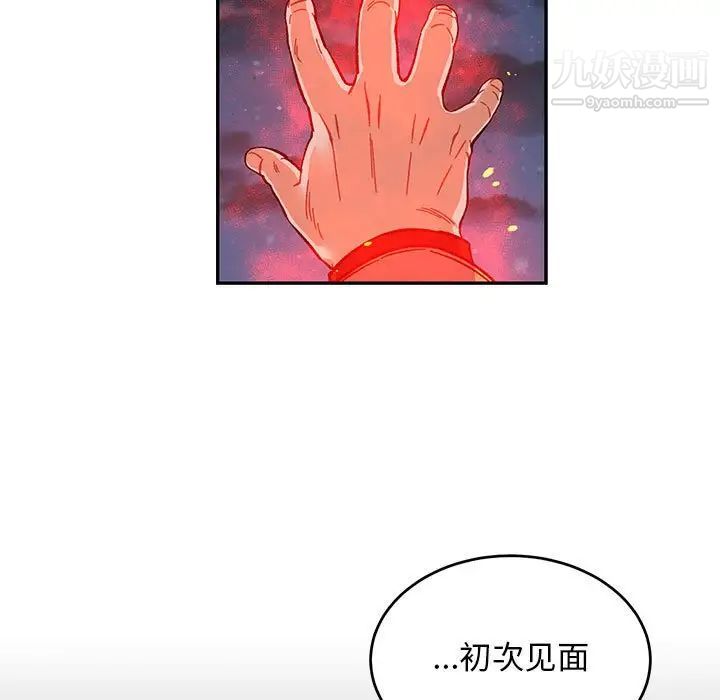 《亲爱的你Liebling！》漫画 第105話