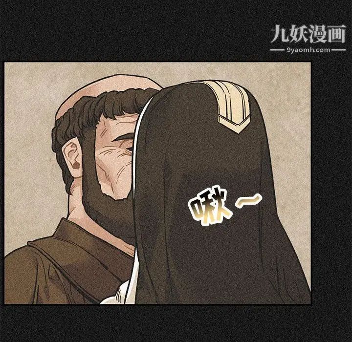 《亲爱的你Liebling！》漫画 第105話