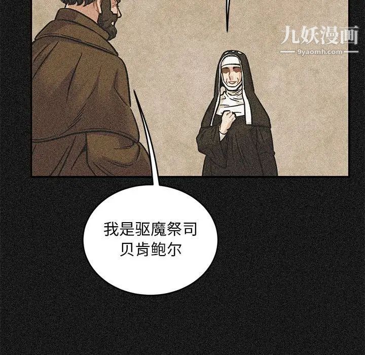 《亲爱的你Liebling！》漫画 第105話