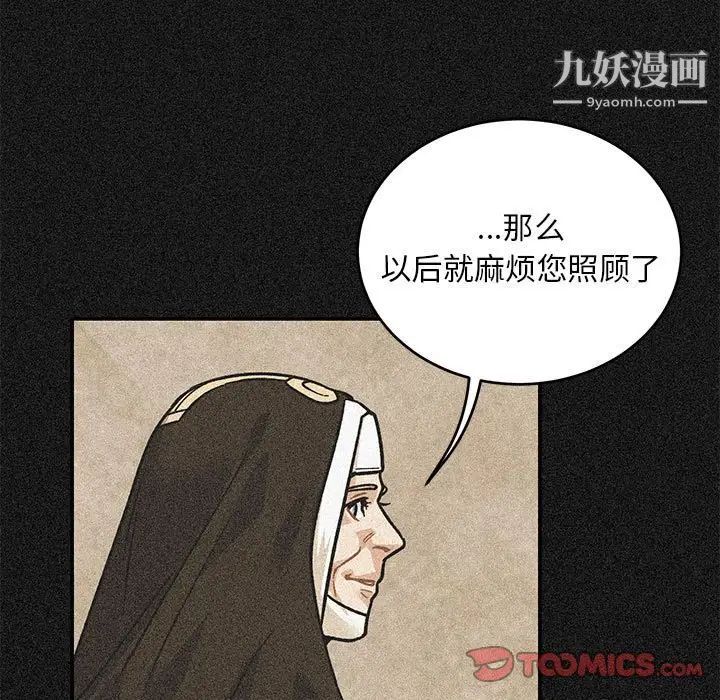 《亲爱的你Liebling！》漫画 第105話