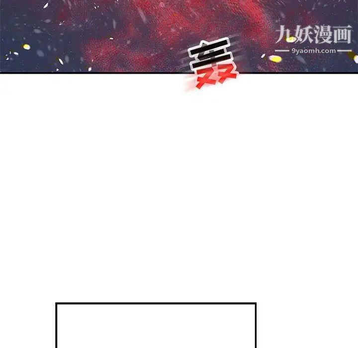 《亲爱的你Liebling！》漫画 第105話