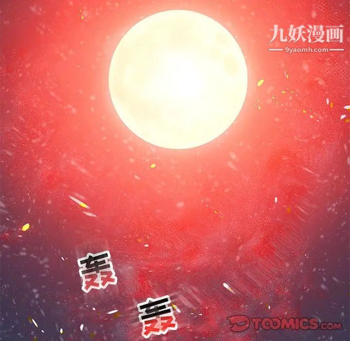 《亲爱的你Liebling！》漫画 第105話