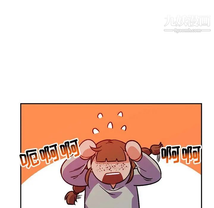 《亲爱的你Liebling！》漫画 第105話