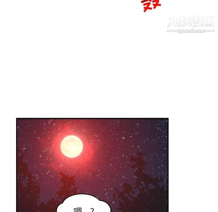 《亲爱的你Liebling！》漫画 第105話