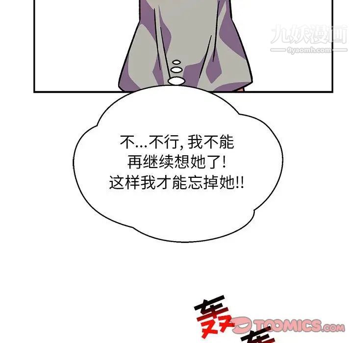 《亲爱的你Liebling！》漫画 第105話
