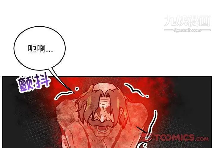 《亲爱的你Liebling！》漫画 第106話